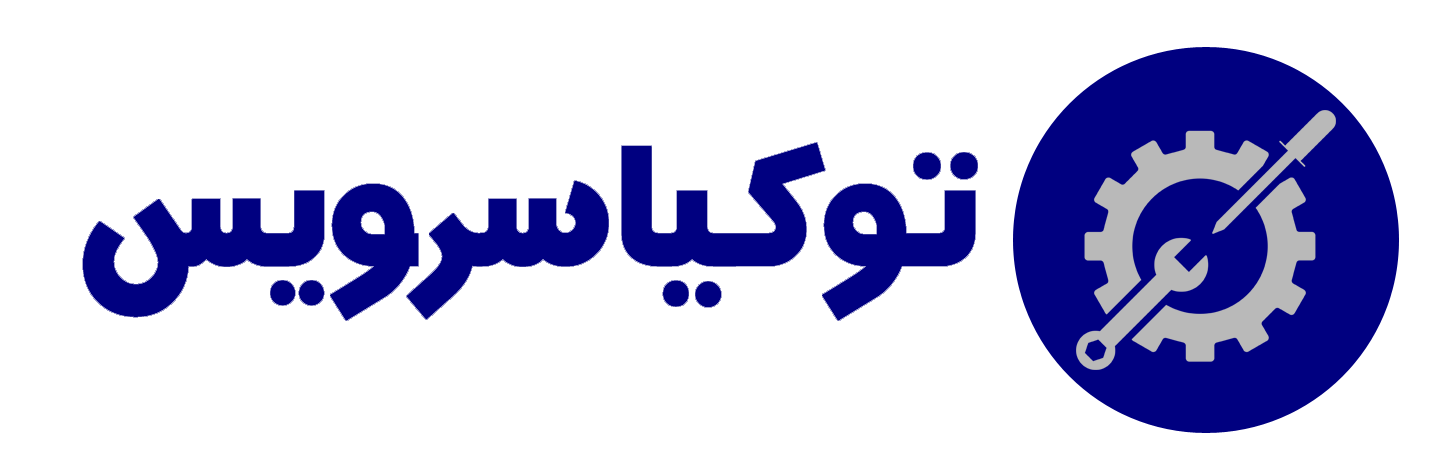 لوگو توکیا سرویس